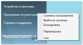 Результат пошуку зображень за запитом "режимы работы windows 7"